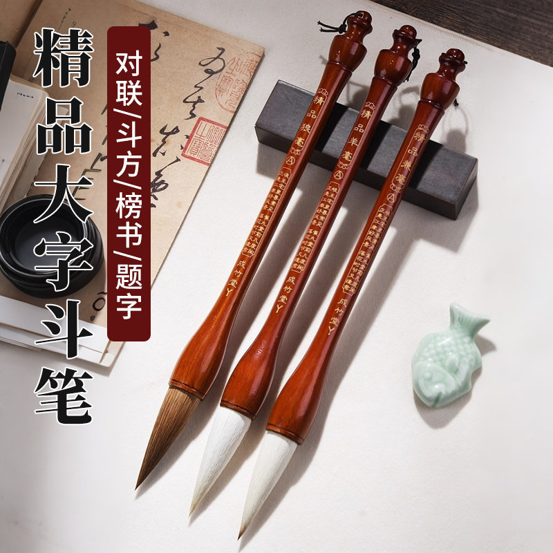 大号斗笔大字提斗毛笔大楷专用斗笔狼羊兼毫笔国画书法初学者入门写对联福字大提斗专业级楷书榜书抓笔春联笔,文具电教/文化用品/商务用品,毛笔,淘宝优惠券,粉丝福利购,淘宝优惠卷