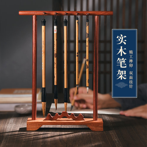成竹堂红木毛笔架笔挂中国风复古