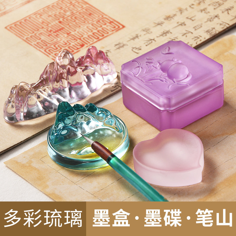 多彩琉璃墨盒笔山火锅砚书法用不干高颜值文房四宝玻璃摆件高档保湿墨