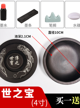 砚台带盖书法专用密封原石天然小学生三年级多功墨池墨盒墨盘小墨盒墨砚可砚磨墨圆形文房四宝初学者用具工具
