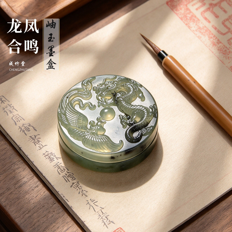 岫玉带盖防干墨盒文房书法礼盒