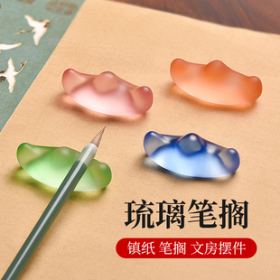 成竹堂琉璃笔搁毛笔笔架架托挂架毛笔架笔山墨碟墨蝶透明砚台镇尺镇纸毛笔书法练字专用用品书房小摆件放毛笔