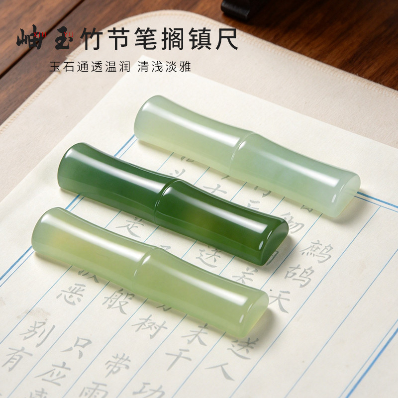岫玉竹节笔搁创意书法国画专用笔天然山岫玉原石手工打磨镇纸毛笔笔架文房四宝玉石小摆件小楷毛笔笔搁高颜值
