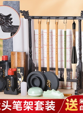 毛笔书法专用初学者套装文房四宝小学生三年级摆件笔墨纸砚全套墨汁砚台三件套毛笔架挂成人收纳架毛笔架道具