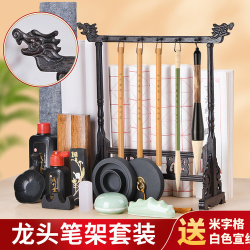 毛笔书法专用初学者套装文房四宝小学生三年级摆件笔墨纸砚全套墨汁砚台三件套毛笔架挂成人收纳架毛笔架道具