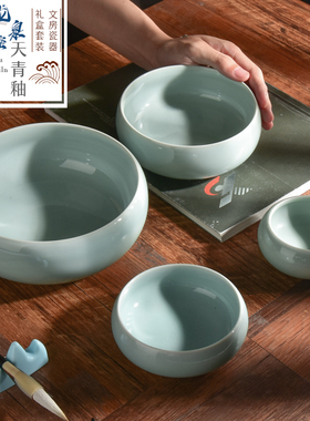 成竹堂汝窑青瓷陶瓷笔洗水碟大号中小号洗毛笔缸三件套国画笔洗缸装墨缸墨盘墨碗刷洗笔器书法用品工具景德镇