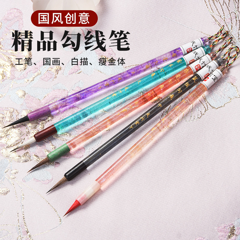 勾线笔国画专用毛笔工笔画白描狼毫紫毫羊紫兼毫鼠须勾线描线笔高颜值簪花精品亚克力透明笔杆水彩画抄字帖,文具电教/文化用品/商务用品,毛笔,淘宝优惠券,粉丝福利购,淘宝优惠卷