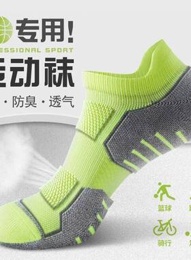 5 Pairs Men'S Atetic Ankle Socks All-Season Anti-Slip &