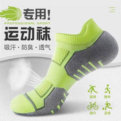 5 Pairs Men'S Atetic Ankle Socks All-Season Anti-Slip &