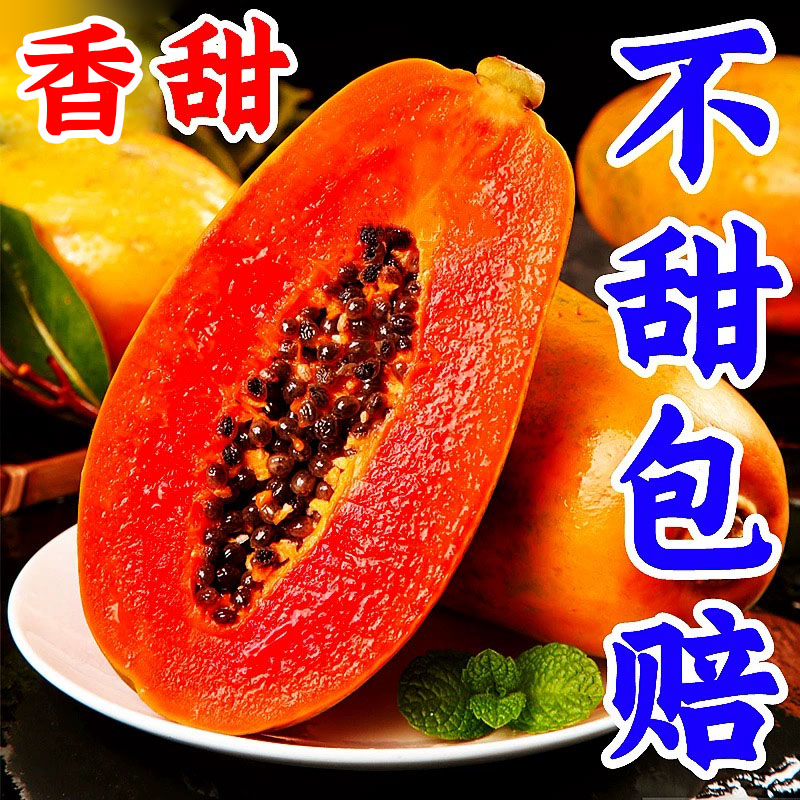 木瓜新鲜水果红心牛奶整箱当季应季包邮冰糖青树上自然熟生长