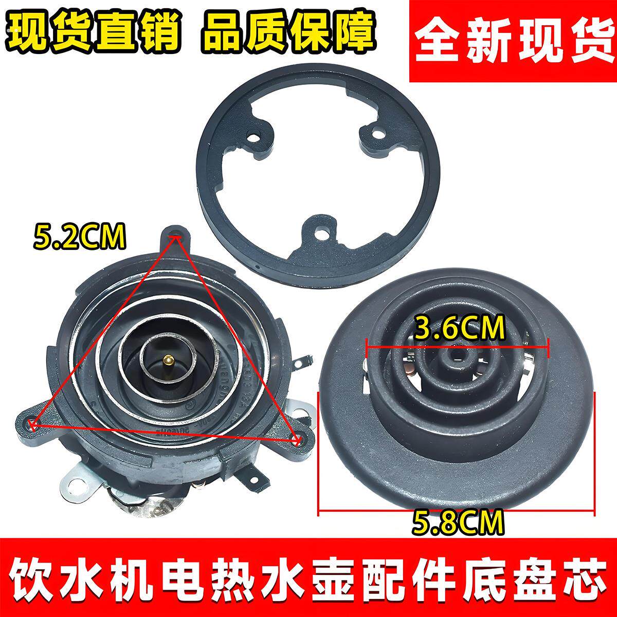 适用饮水机茶吧机五环底座温控耦合器电热水壶底盘芯