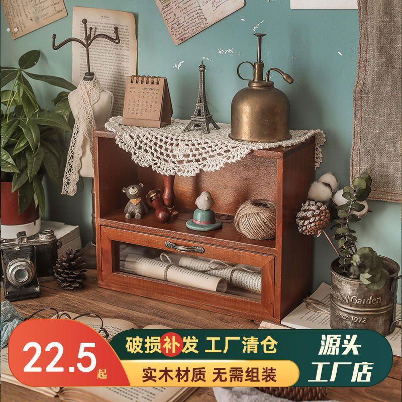 桌面收纳盒办公桌化妆品抽屉式复古木质物品置物架桌上木盒储物盒