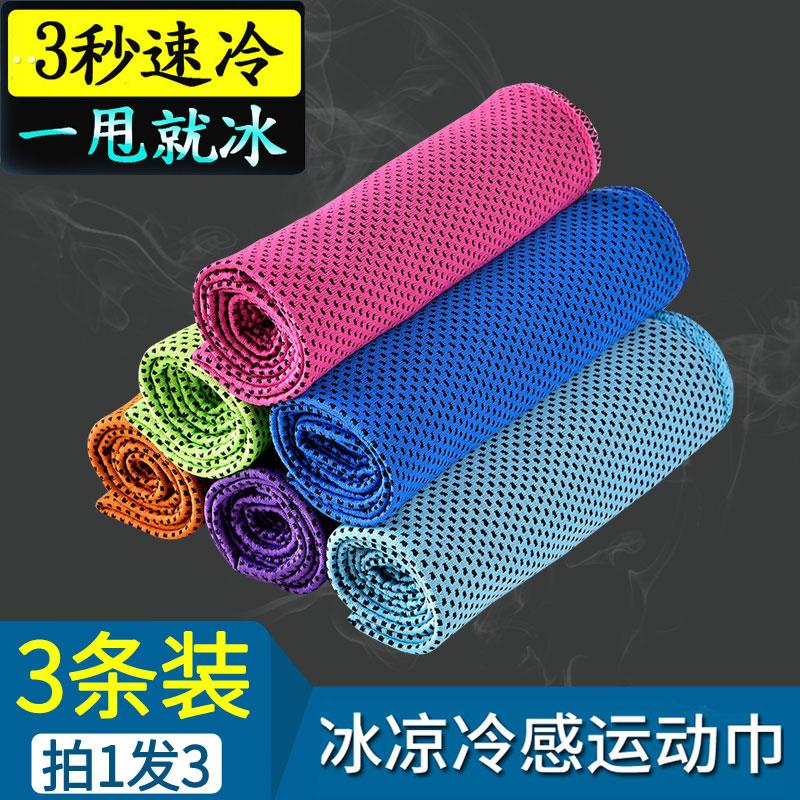 冰巾冷感冰凉巾汗巾大人运动冷毛巾跑步凉感巾降温神器擦汗巾便携