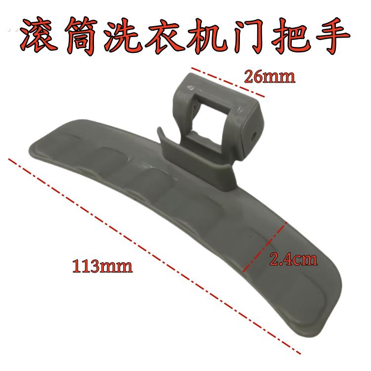 通用三星滚筒洗衣机门把手DC64-01524A CJZ WD0804W8N配件 门扣