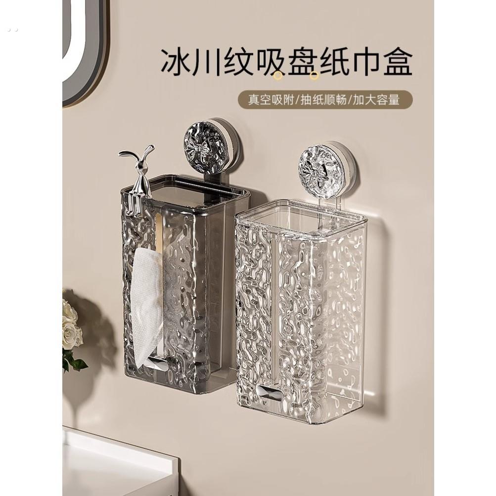 吸盘纸巾盒壁挂式卫生间纸抽盒家用洗脸巾收纳盒厕所高级感抽纸盒