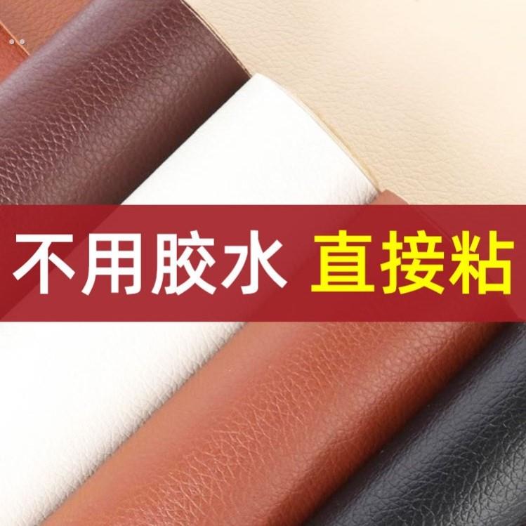 自粘皮革贴修补贴仿真皮电动车座椅摩托车坐垫补洞贴补丁修复补皮