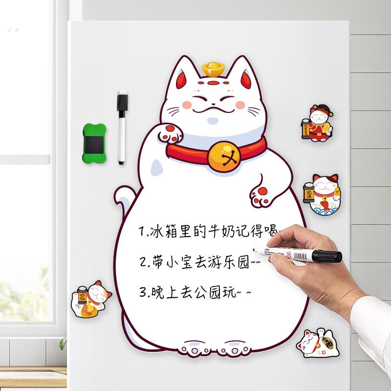 冰箱贴留言板ins可擦写字白板磁贴兔年创意新年装饰记事贴食谱表