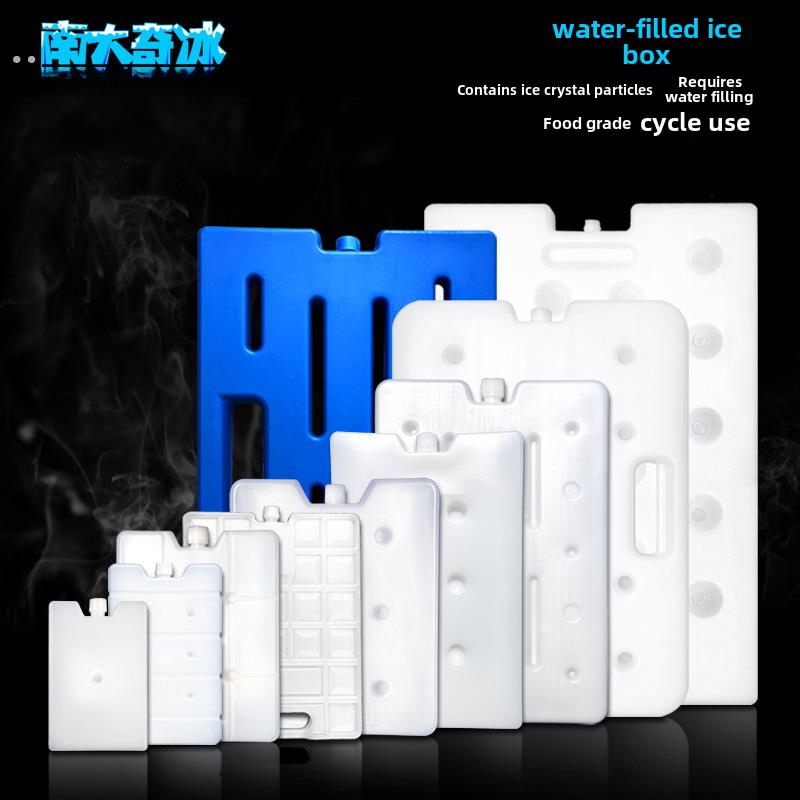 摊位专用冰板、大充水冰晶箱、冰排砖保温袋、冷炼、运输、反覆冷