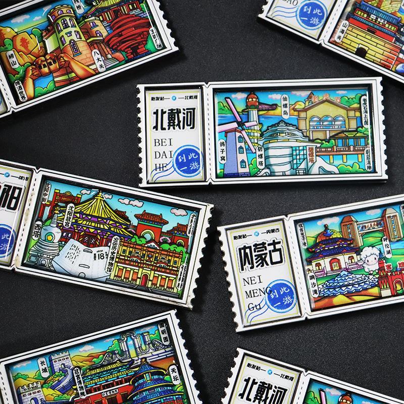【城市票根冰箱贴】文创中国风城市重庆北京青岛景点纪念品冰箱贴