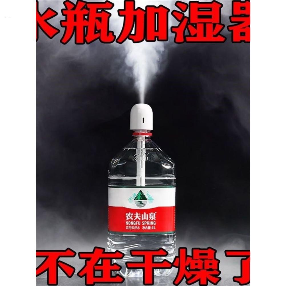 加湿器小型简易家用静音卧室空气车载桶装水1升矿泉水瓶加湿棒