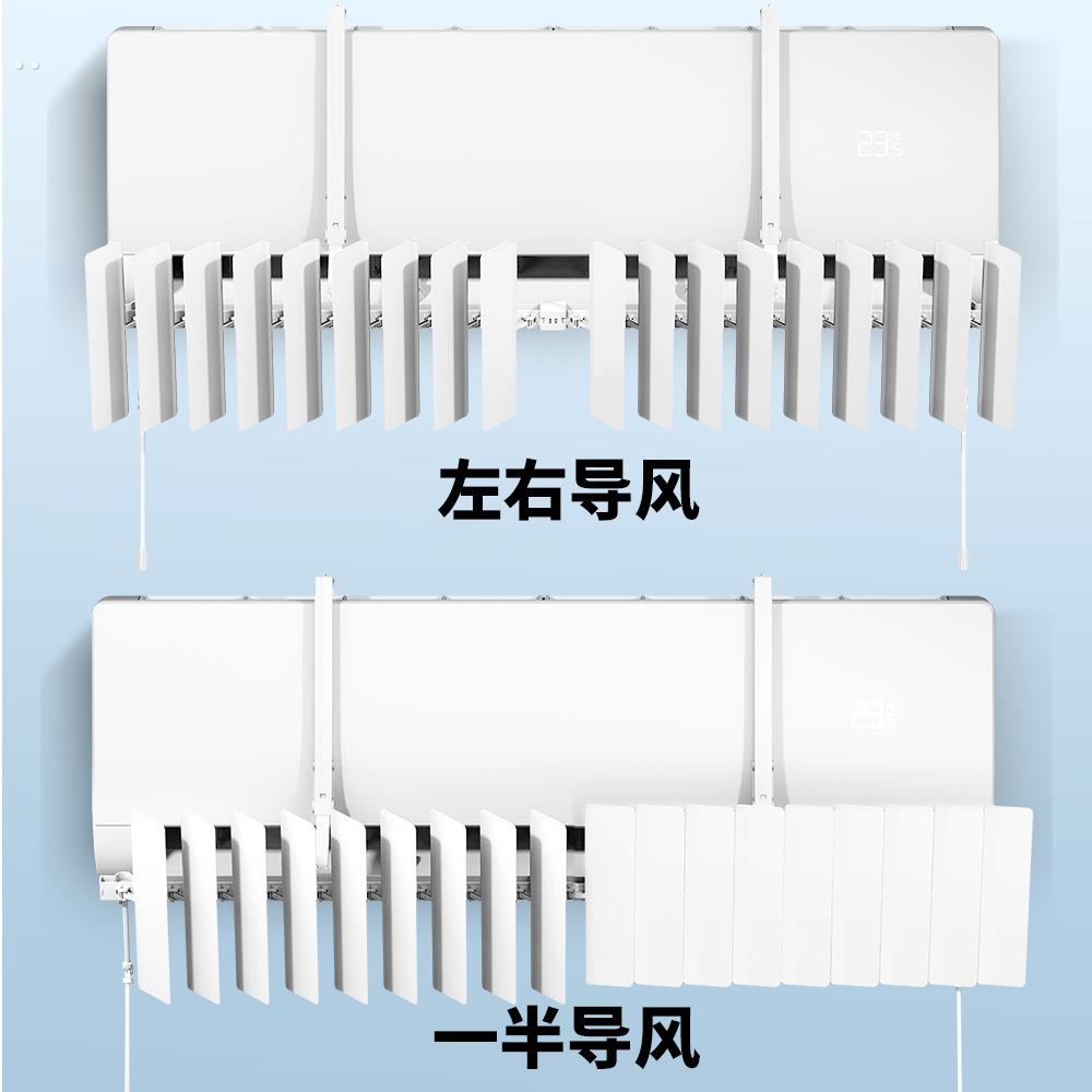 空调挡风板壁挂式通用月子防直吹冷气罩导风板出风口百叶遮风板