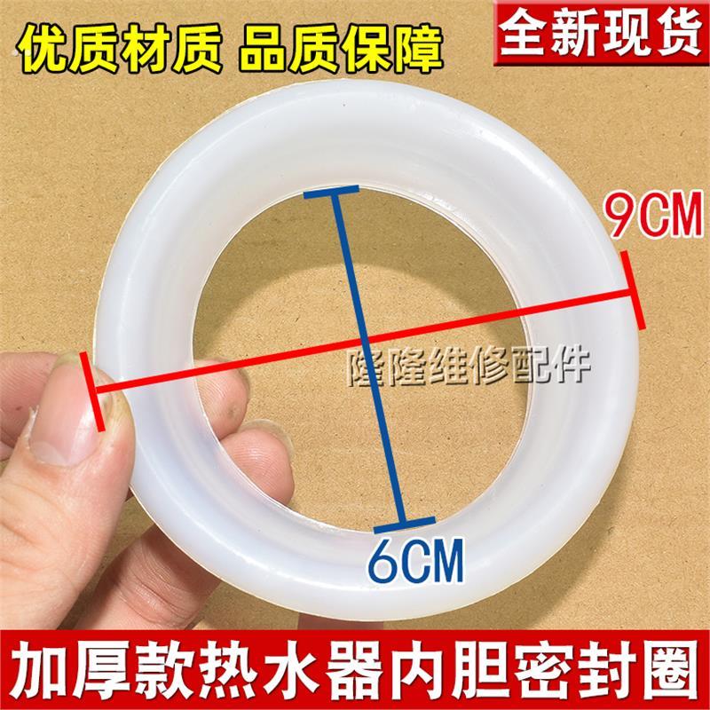 适用美的电热水器发加热管密封圈硅胶圈防水圈五60/90mm加厚