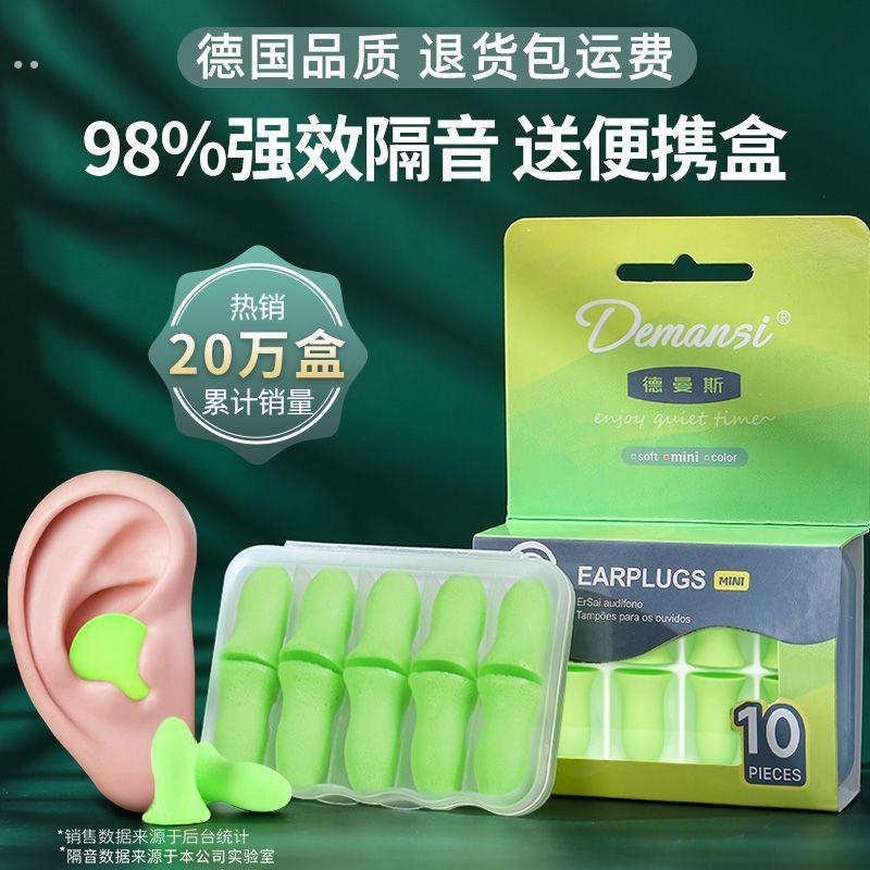 超强静音隔音耳塞防噪音大学生寝室背书睡觉防打呼噜止鼾神器防吵