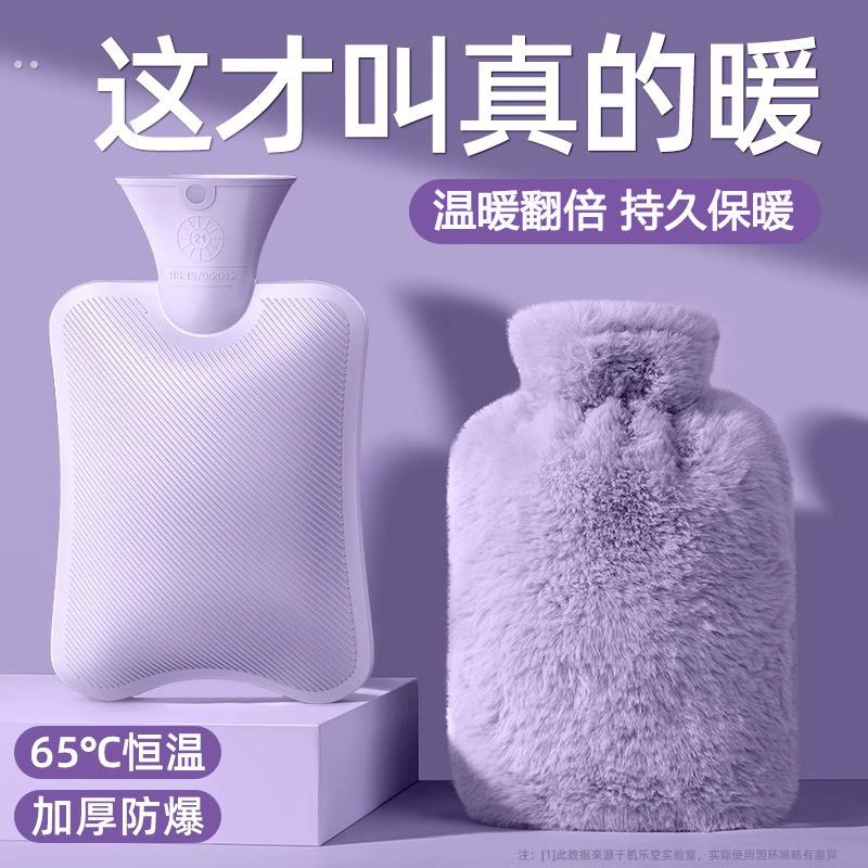 机乐堂毛绒套注水热水袋暖手热敷肚子防漏便携持久保暖热水袋