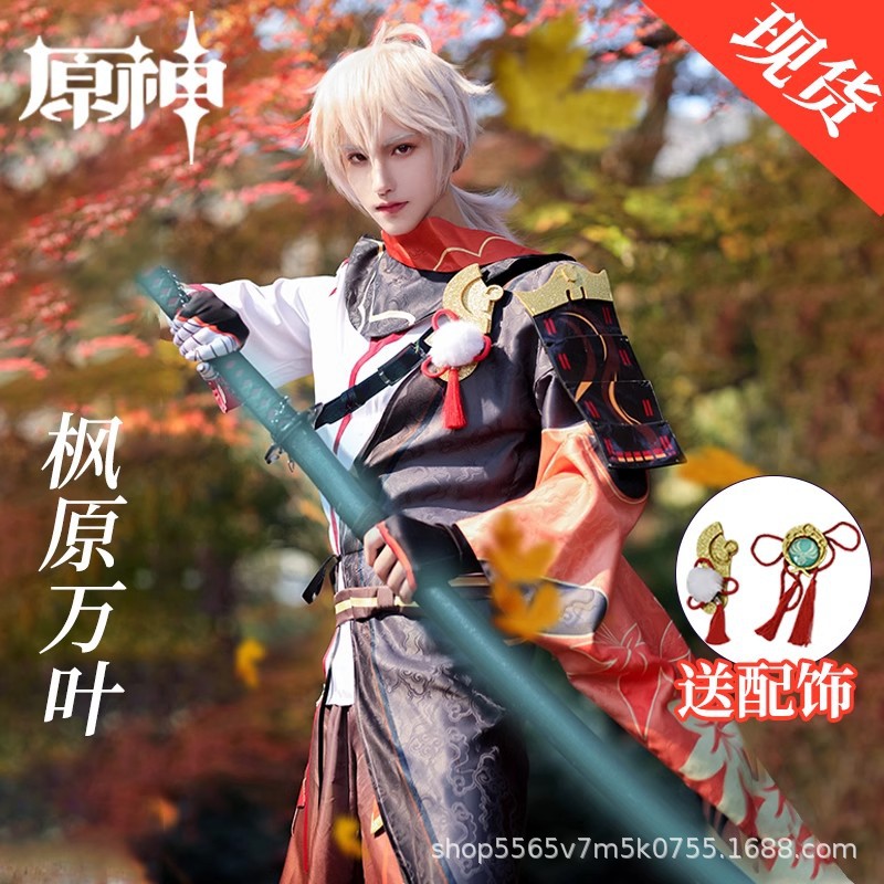原神cos服枫原万叶cos服稻妻全套武士cosplay 男装游戏动漫服