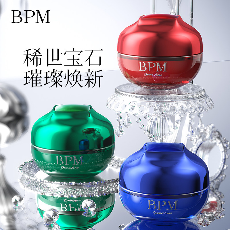 【法国】BPM宝石系列玻色因抗皱紧致滋润舒缓修复抗初老面霜正品