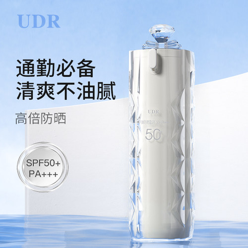 韩婵防晒霜SPF50+清爽保湿服帖