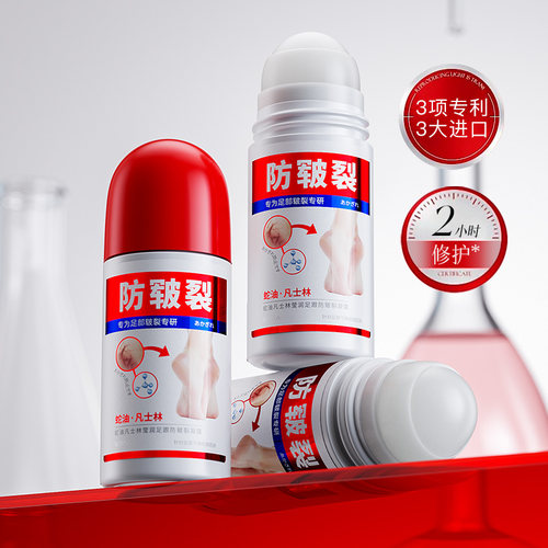 蛇油凡士林莹润足跟防皲裂凝露修护温和舒缓保湿深层滋润男女正品