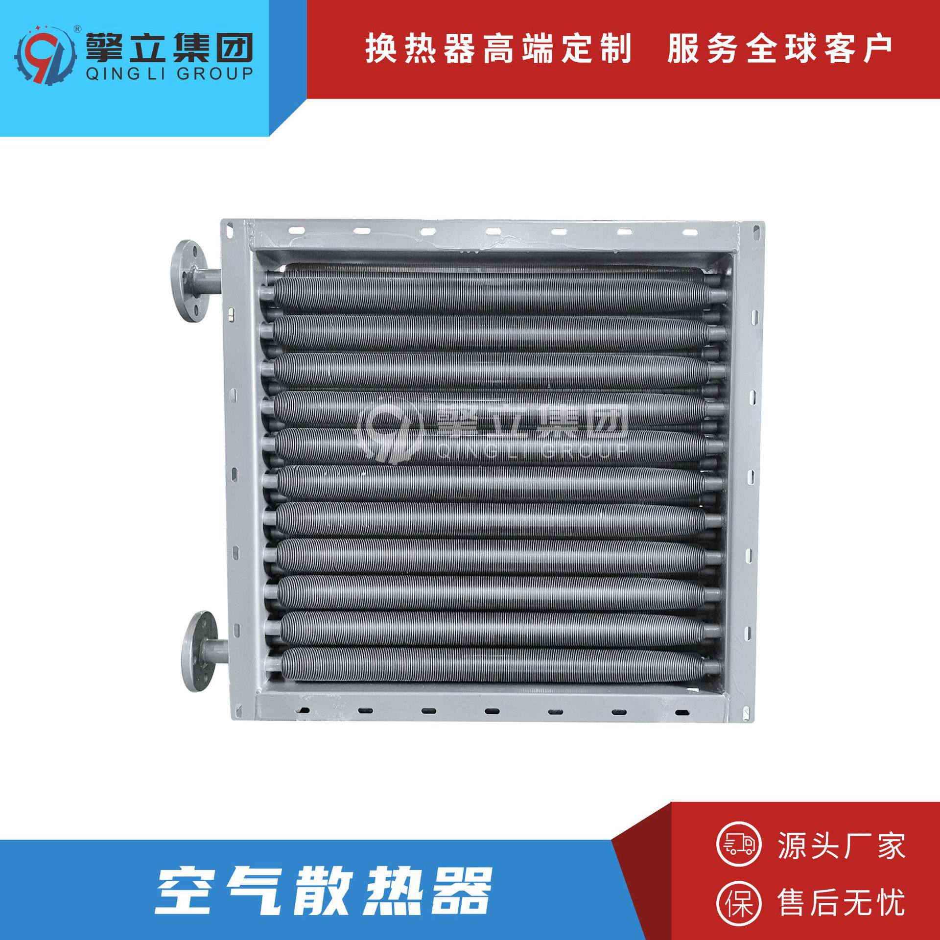 厂家热交换器空气加热散热器麦芽热风干燥器新风加热换热器非标
