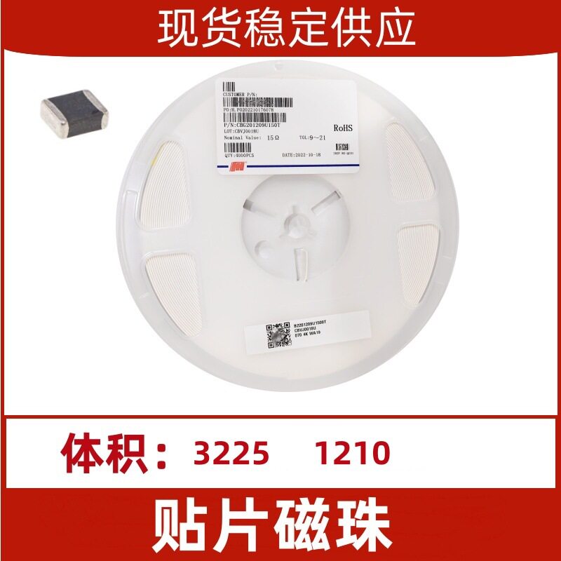 贴片铁氧体叠层式磁珠CBG322513U221T1210-220R 300R 500R 600R