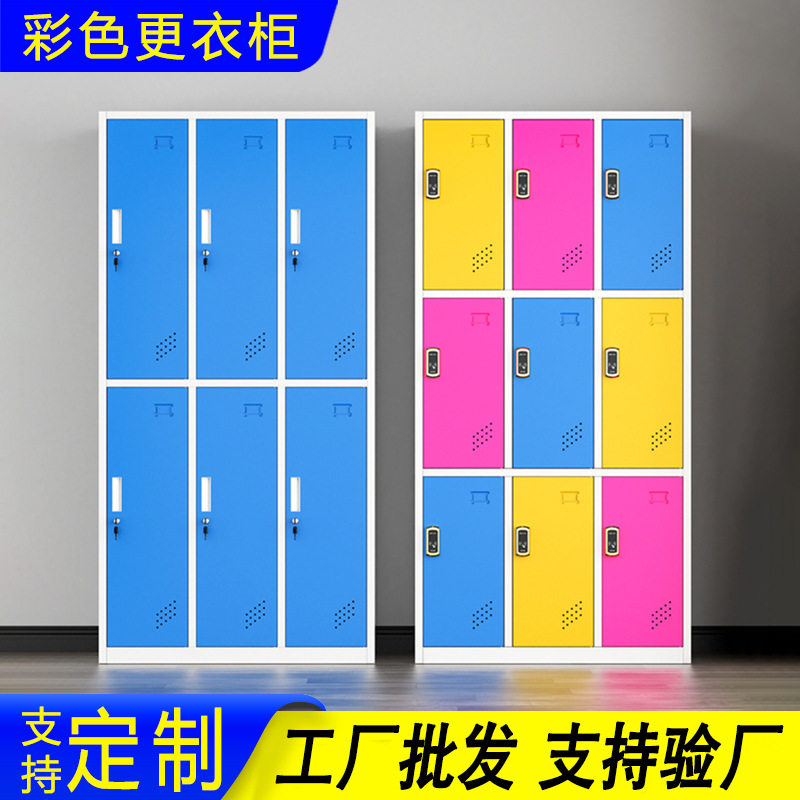 彩色更衣柜铁皮柜健身房存包柜员工储物柜感应锁存放柜浴室换衣柜
