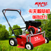 卡夫草坪梳草机三.菱GB18G动力自走式 园林绿化机械 梳理机 手推 式