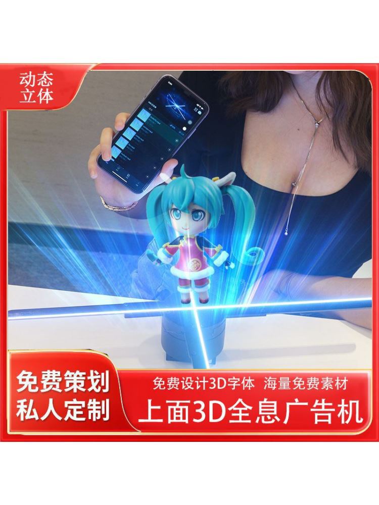 56cm裸眼全息3d投影悬浮投影仪旋转广告机风扇led立体地摊灯无屏