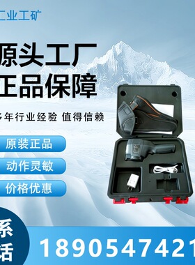 YRH300矿用本安型红外热成像仪井下热成像设备廊坊速瑞