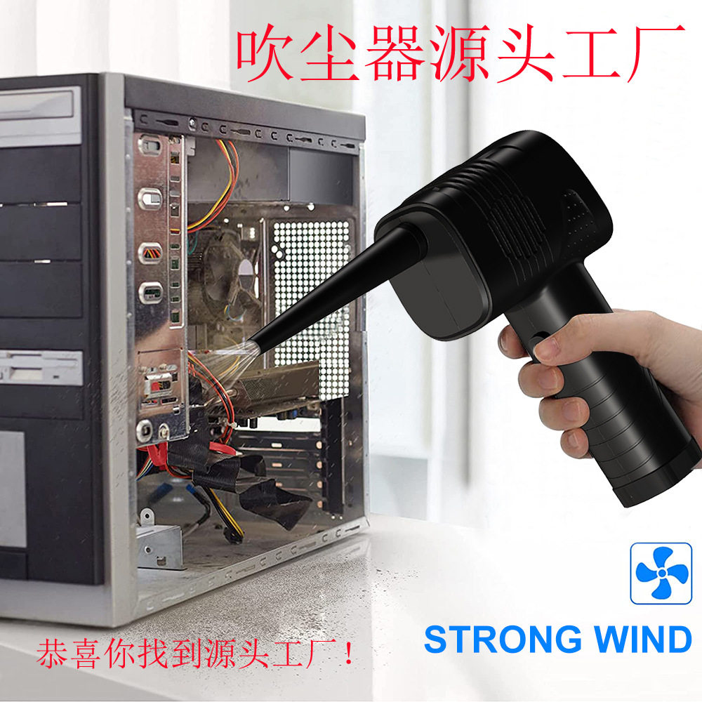 便携强力多场景除尘吹风机