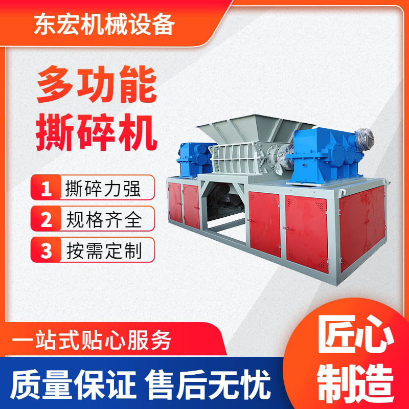 重型金属撕碎机 废汽车壳钢筋头破碎机 工业级高硬度物料破碎