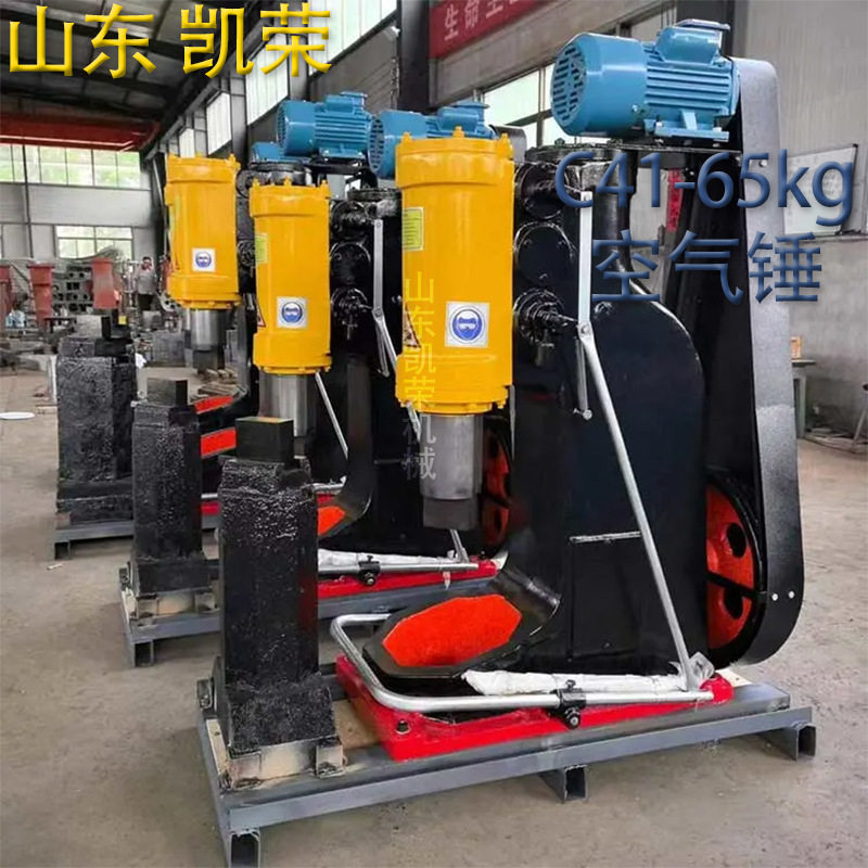 C41-25KG空气锤分体式小型打铁打农具锻打锻压设备连体分体空气锤