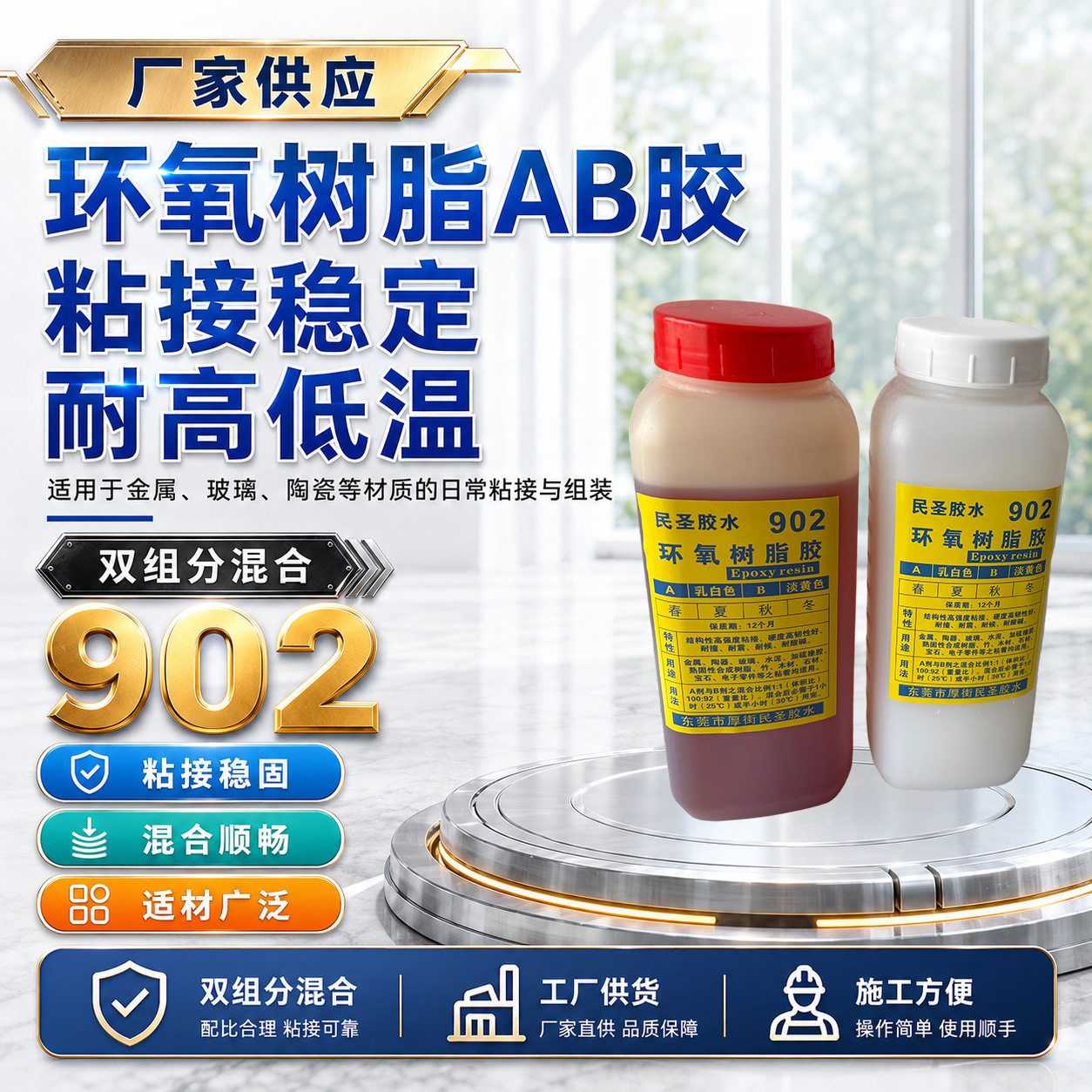 902ab胶木工铁胶半透明902木材接头实木磁铁粘接专用ab胶