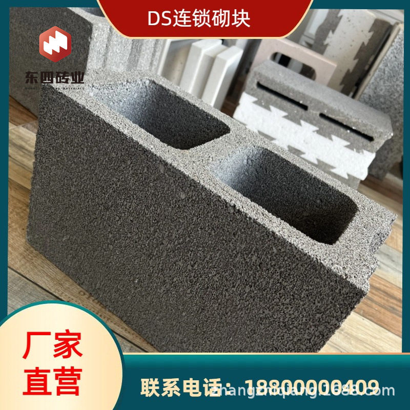 DSZY连锁砌块 DS轻集料连锁砌块 廊坊厂家直营 资产自销
