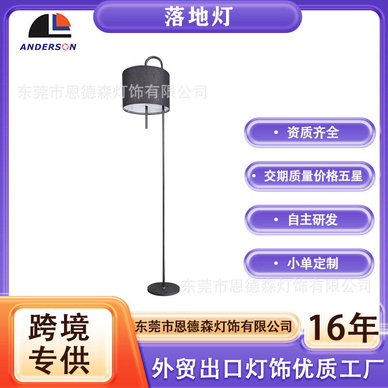 中古ins欧式布罩LED落地灯