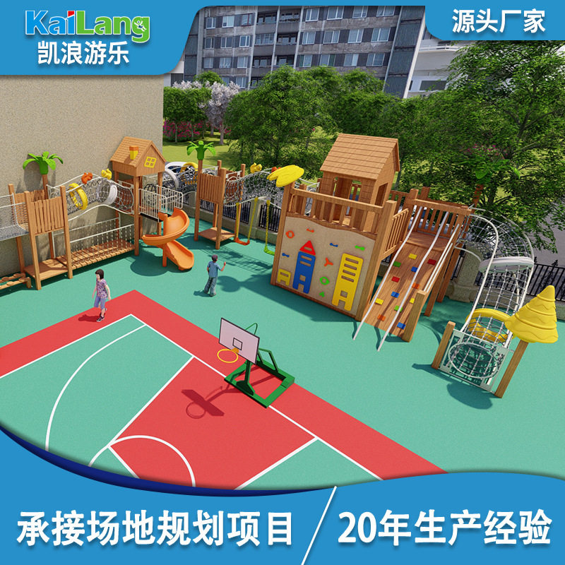 凯浪幼儿园黄花梨木质平衡木滑梯儿童荡桥实木攀爬架网感统训练