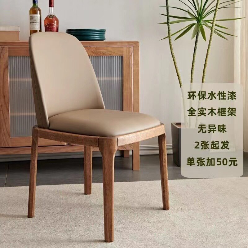 北欧实木餐椅家用现代简约餐厅酒店椅子原木餐桌椅轻奢软包靠背椅