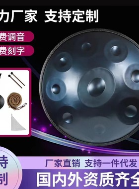 手碟鼓空灵鼓handpan 手碟蓝色 9音10音12音440赫兹/432赫兹 手碟