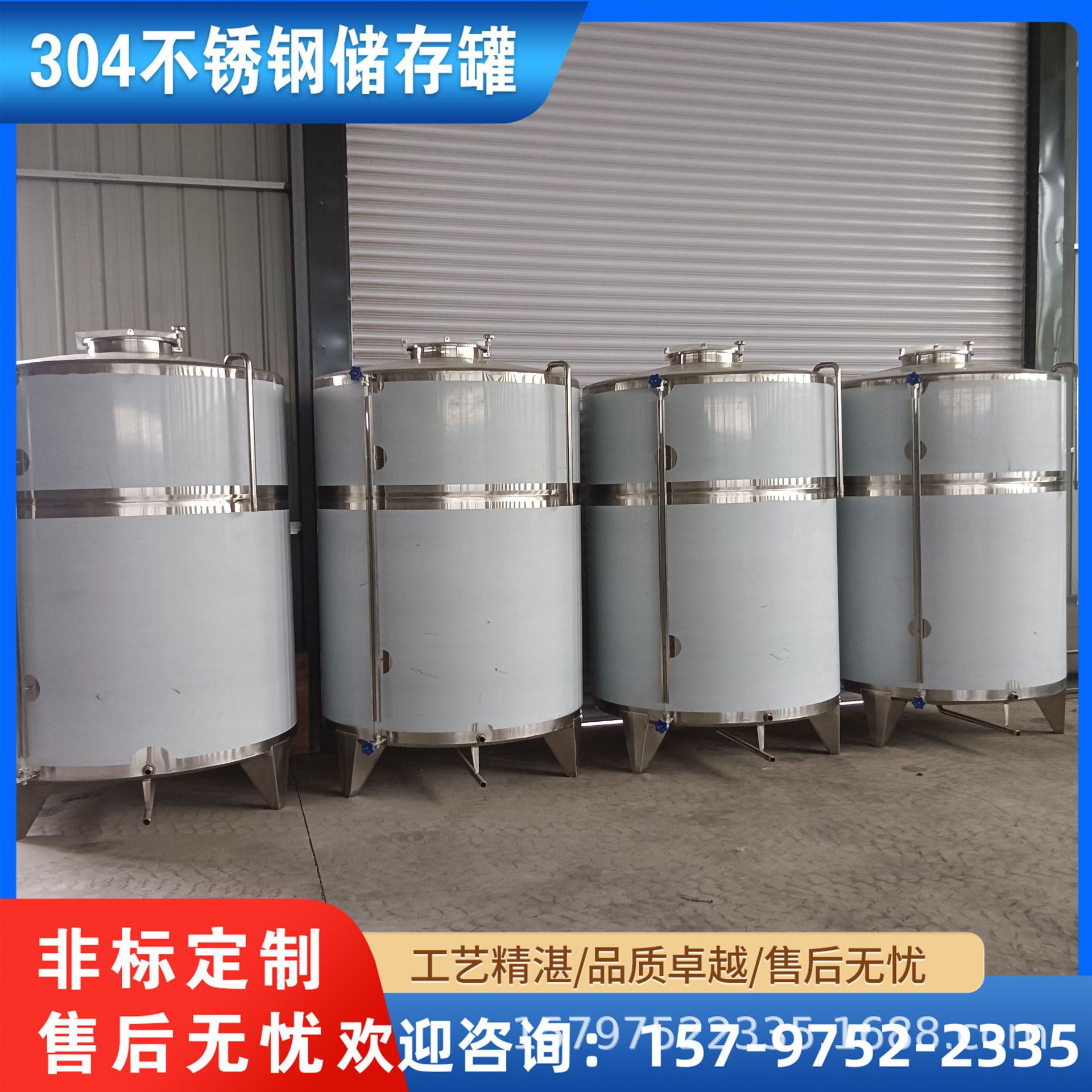 清酒储蓄罐 储酒罐 不锈钢储酒设备 规格齐全