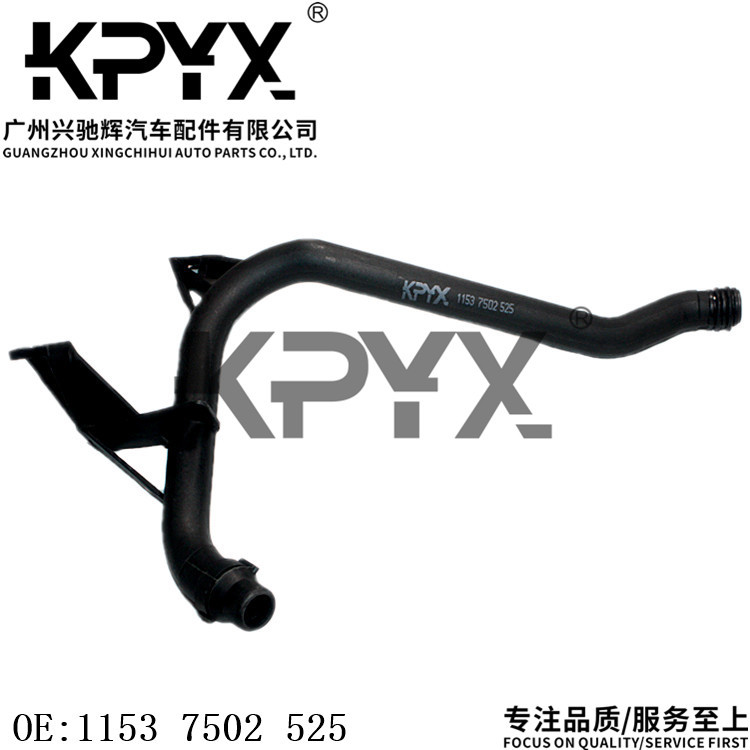 宝马E36/E38/E46散热器软管