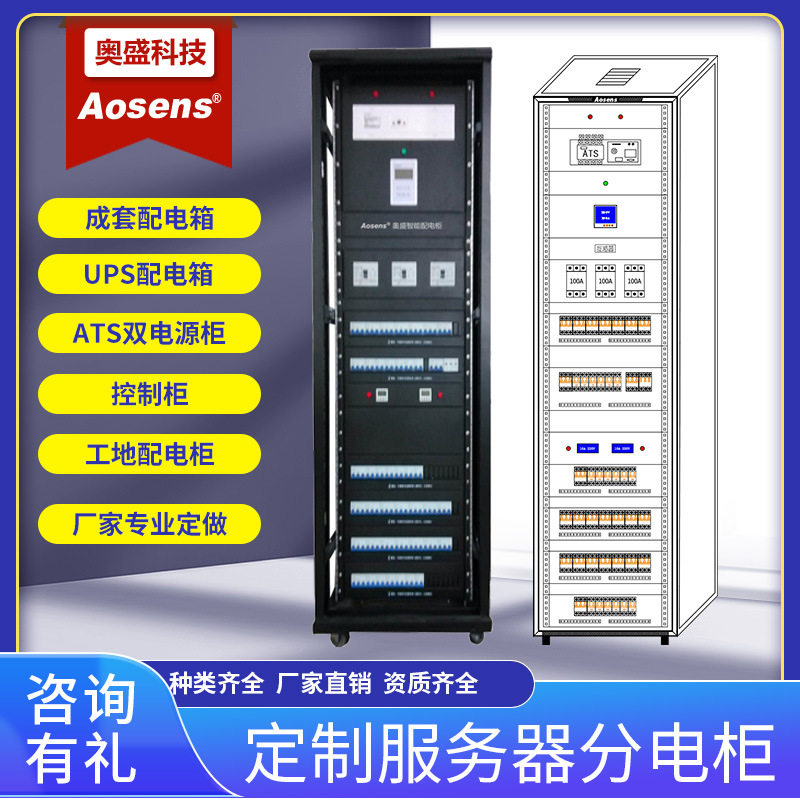 ATS双电源切换配电柜PDG-08